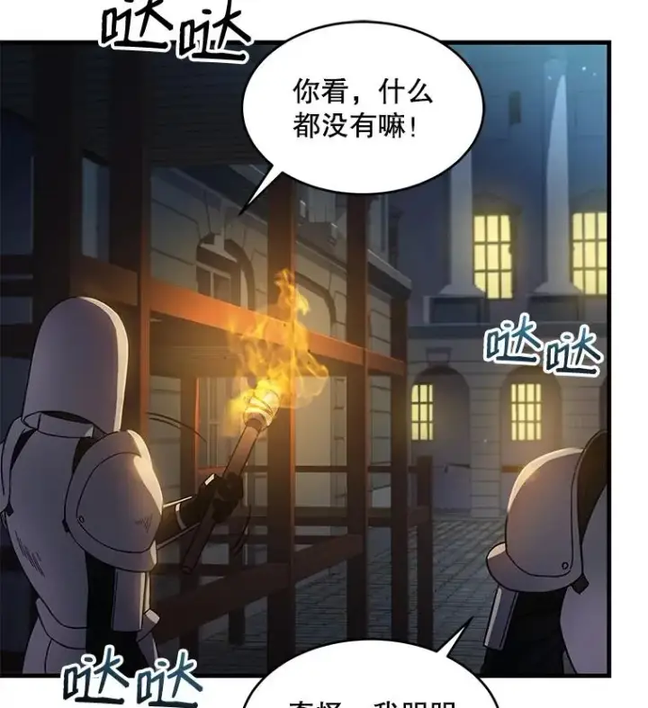 漫画《史诗级枪骑士再临》4.初到公爵府第76张图