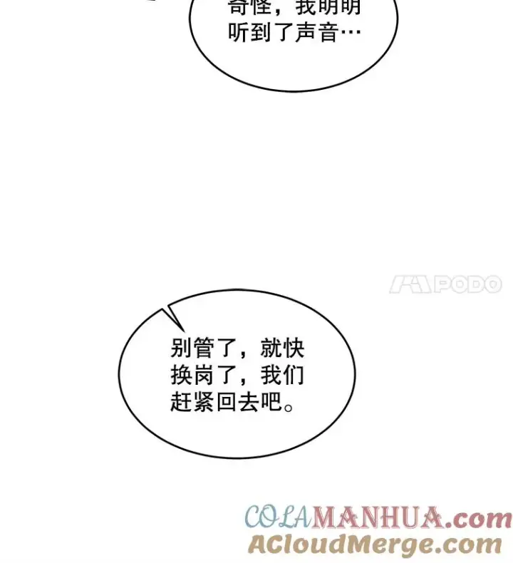 漫画《史诗级枪骑士再临》4.初到公爵府第77张图