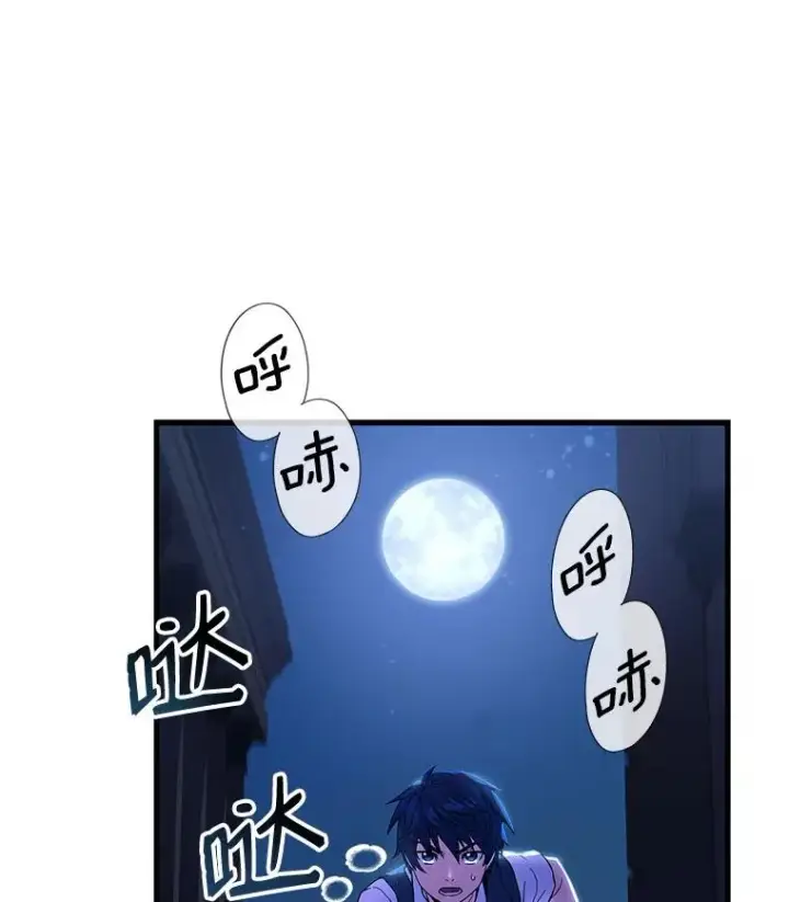漫画《史诗级枪骑士再临》4.初到公爵府第78张图