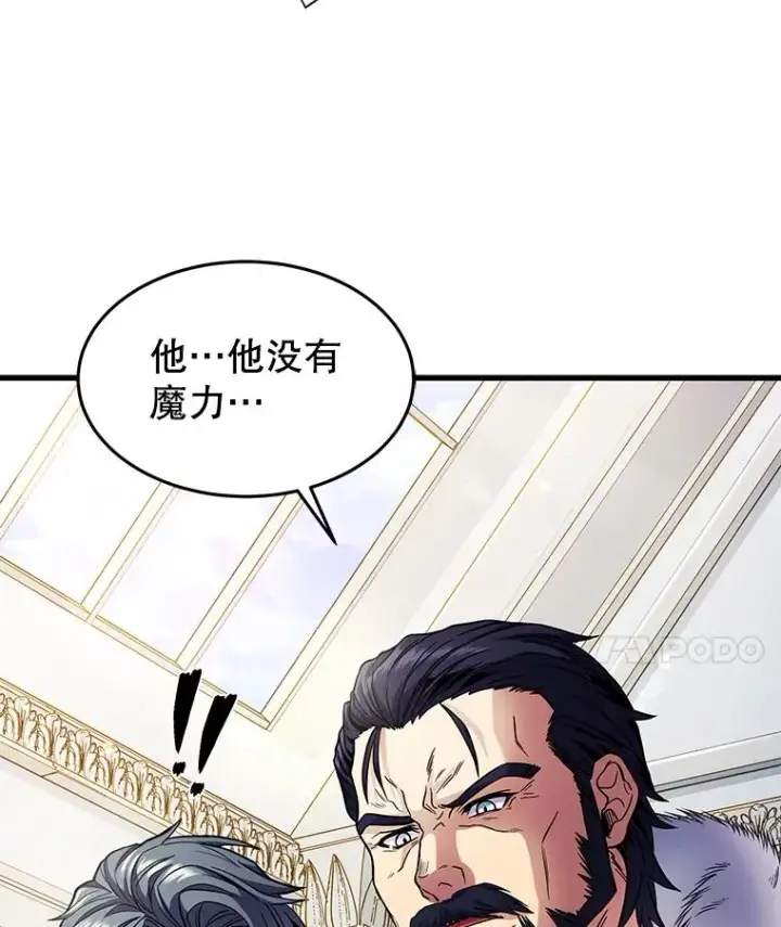 漫画《史诗级枪骑士再临》4.初到公爵府第8张图