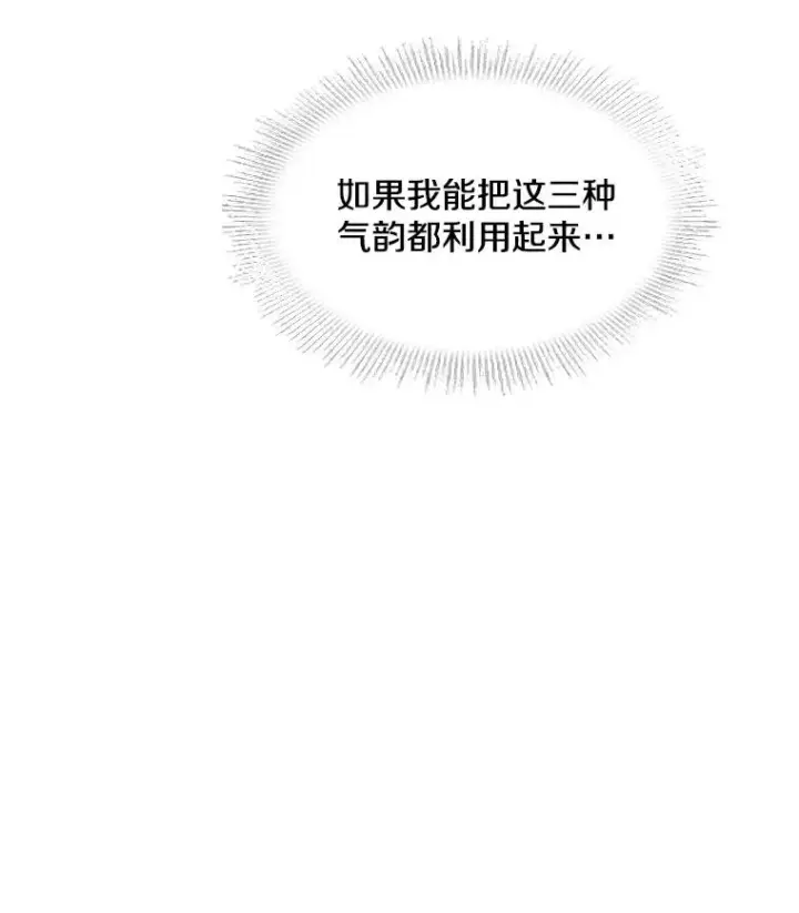 漫画《史诗级枪骑士再临》4.初到公爵府第80张图