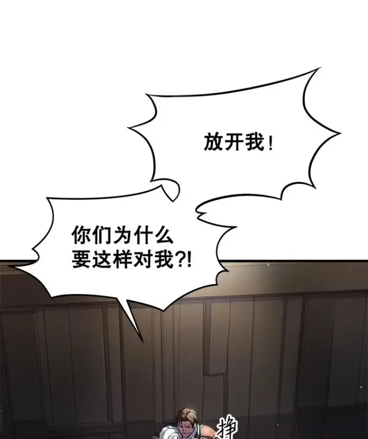漫画《史诗级枪骑士再临》4.初到公爵府第83张图
