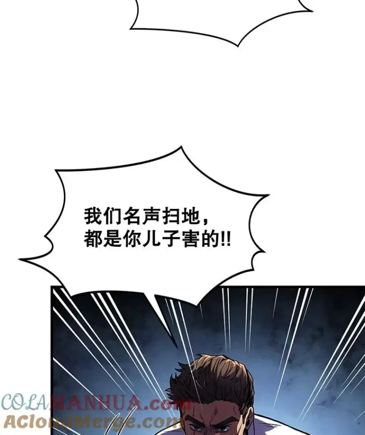 漫画《史诗级枪骑士再临》4.初到公爵府第85张图
