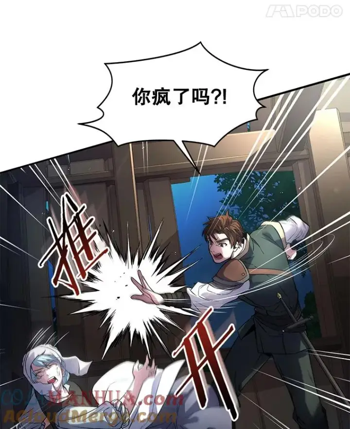 漫画《史诗级枪骑士再临》4.初到公爵府第89张图