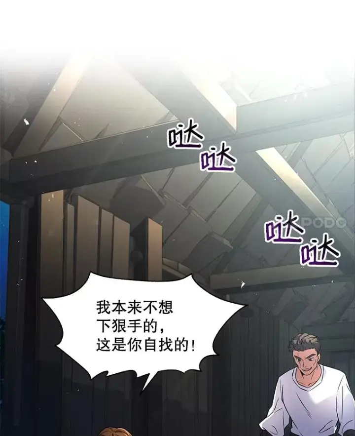 漫画《史诗级枪骑士再临》4.初到公爵府第92张图