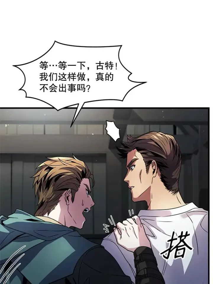漫画《史诗级枪骑士再临》4.初到公爵府第94张图