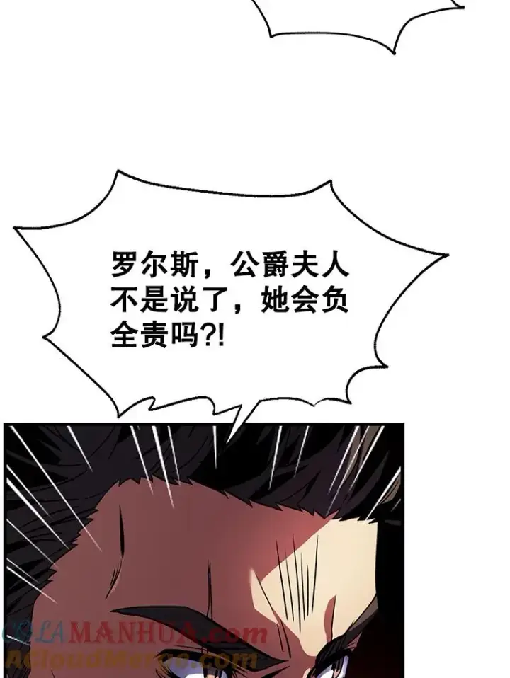 漫画《史诗级枪骑士再临》4.初到公爵府第97张图