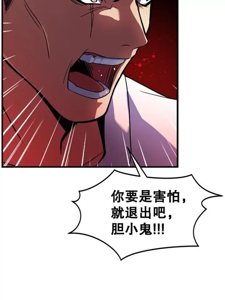 漫画《史诗级枪骑士再临》4.初到公爵府第98张图
