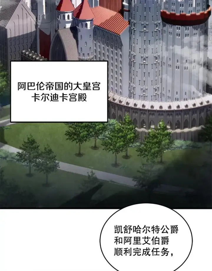 《史诗级枪骑士再临》49.进入皇宫图102