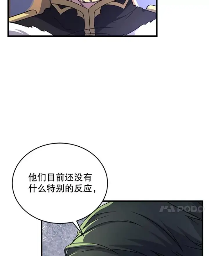《史诗级枪骑士再临》49.进入皇宫图106
