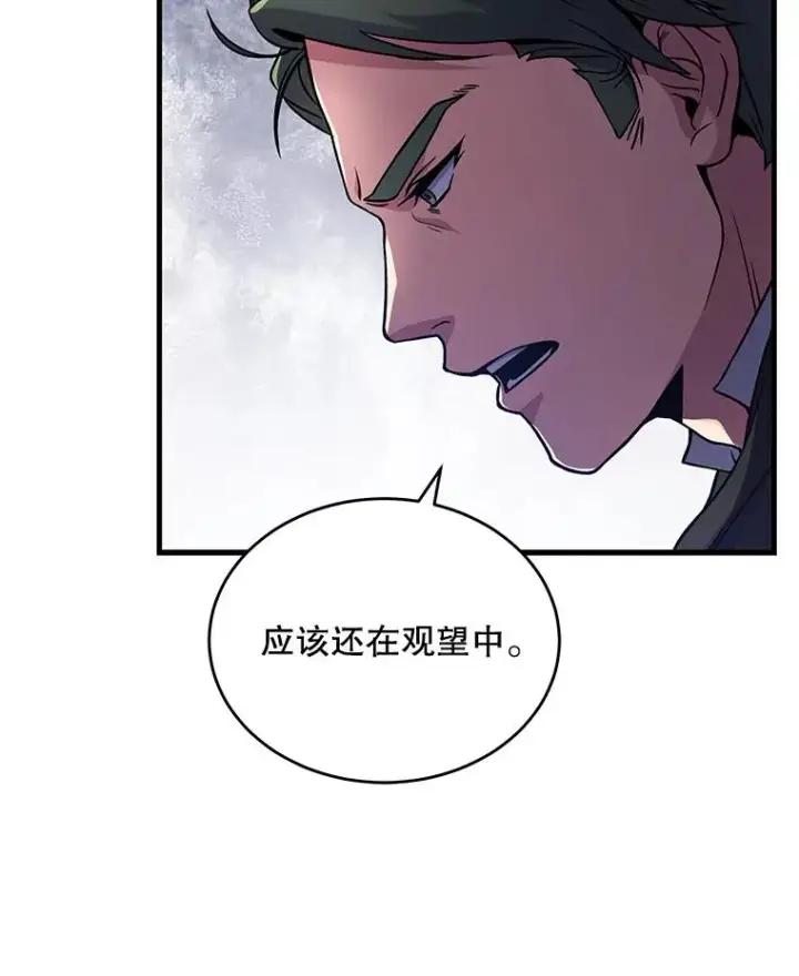 《史诗级枪骑士再临》49.进入皇宫图107