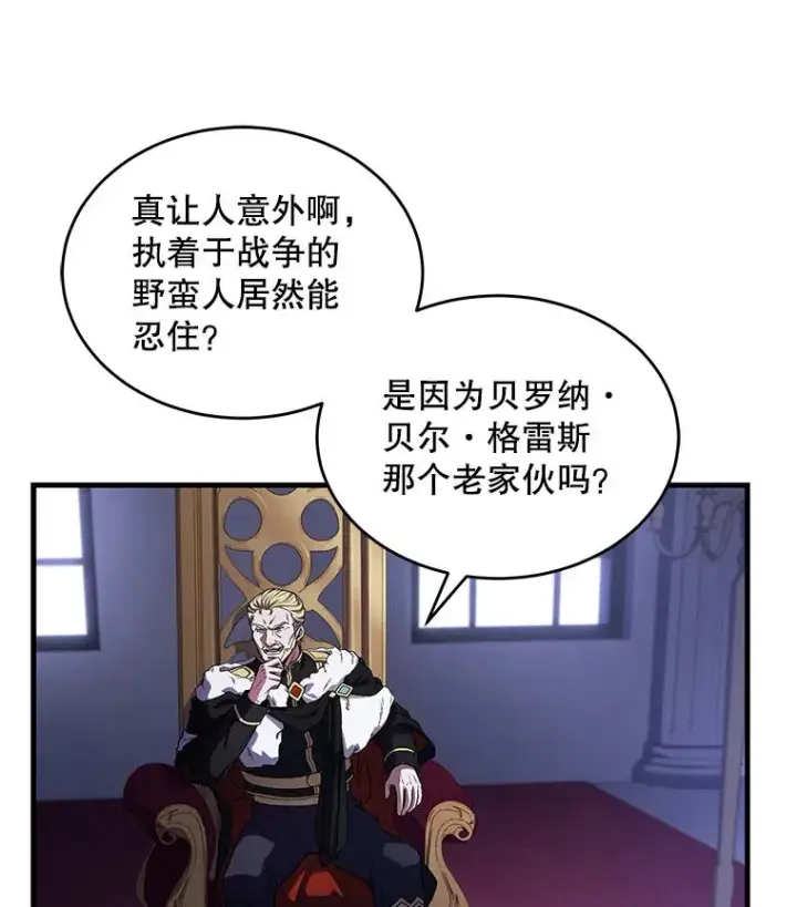 《史诗级枪骑士再临》49.进入皇宫图108