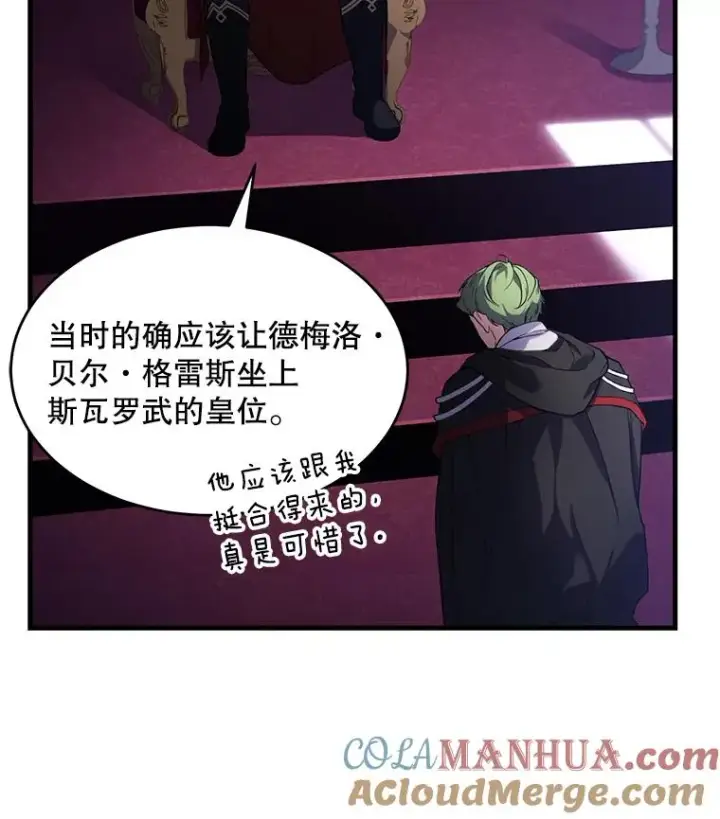 《史诗级枪骑士再临》49.进入皇宫图109