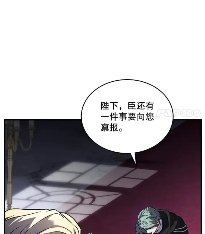 《史诗级枪骑士再临》49.进入皇宫图110