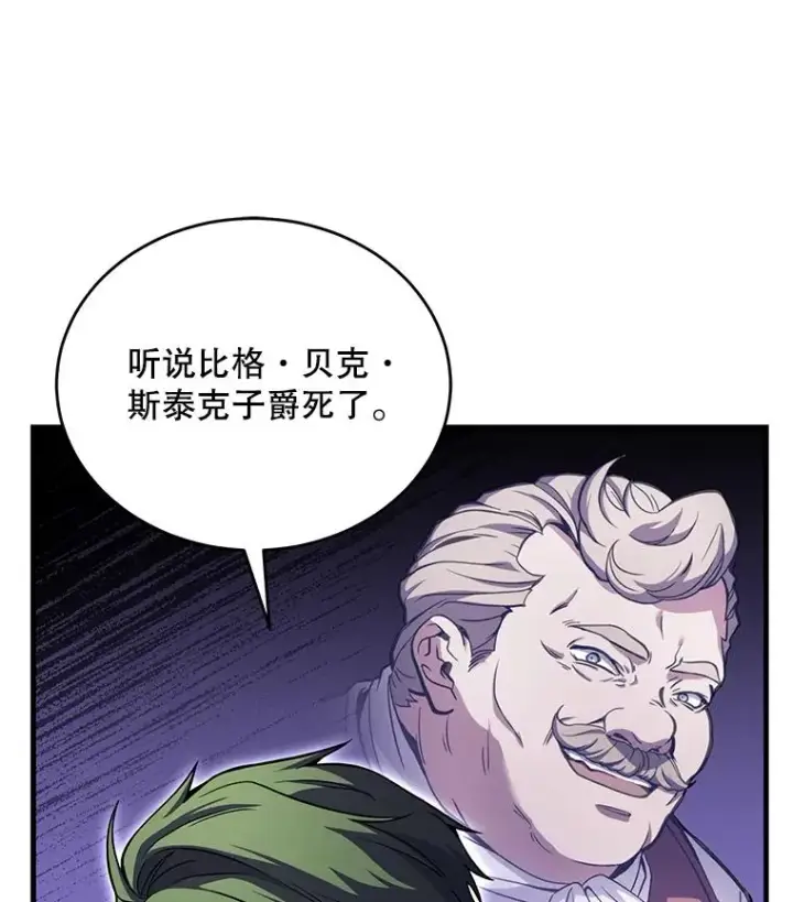 《史诗级枪骑士再临》49.进入皇宫图112