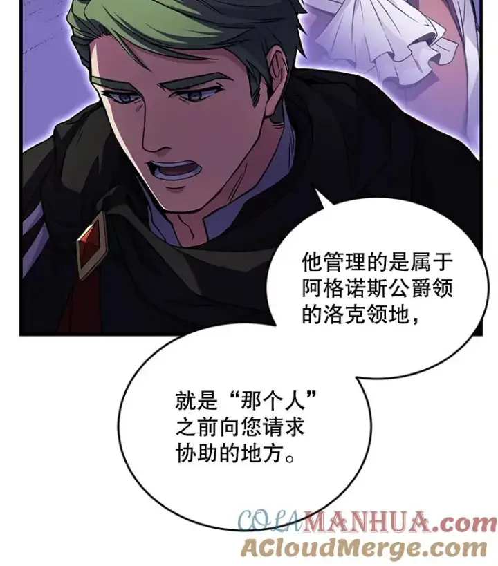 《史诗级枪骑士再临》49.进入皇宫图113