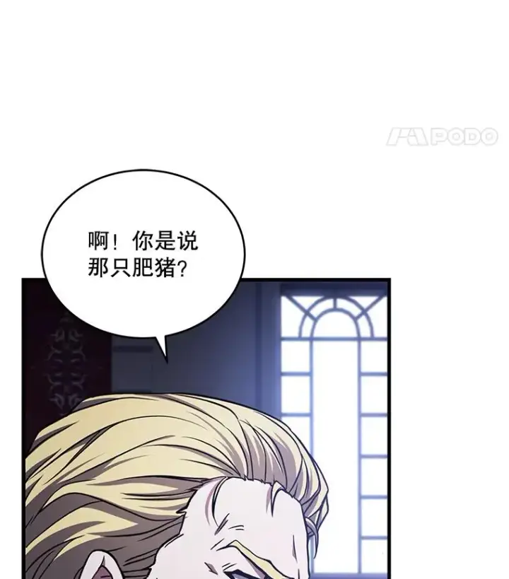 《史诗级枪骑士再临》49.进入皇宫图114