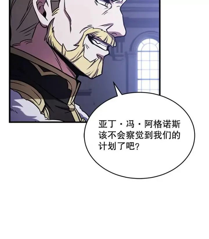 《史诗级枪骑士再临》49.进入皇宫图115