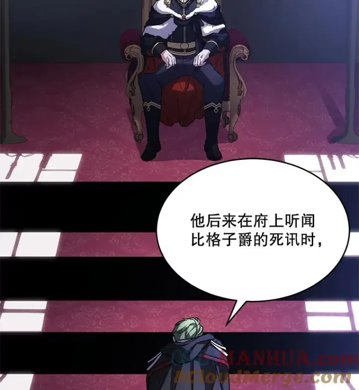 《史诗级枪骑士再临》49.进入皇宫图117