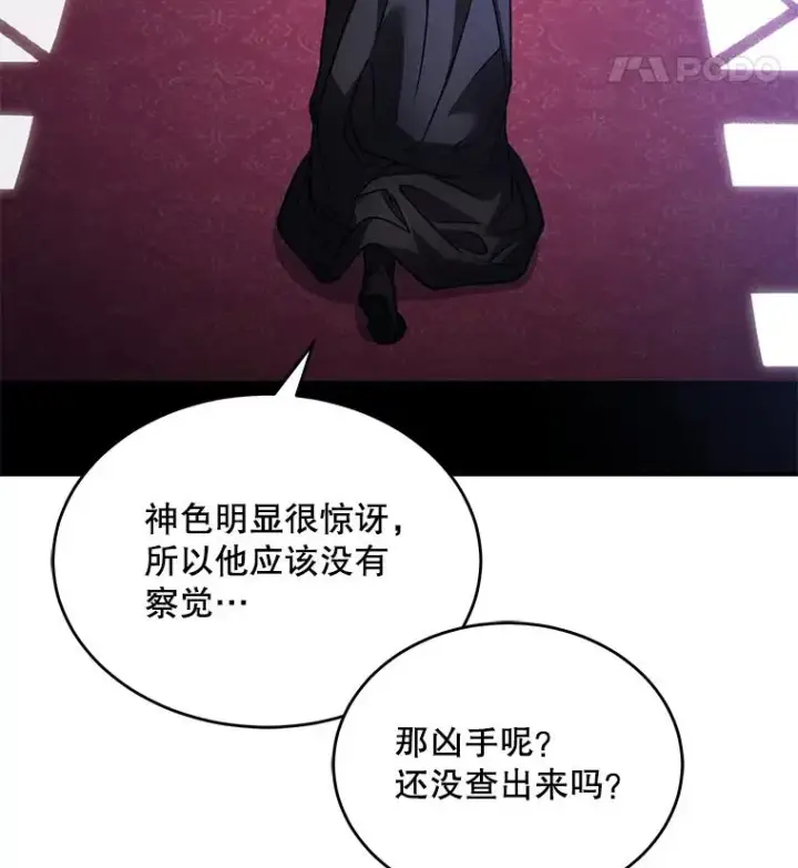 《史诗级枪骑士再临》49.进入皇宫图118