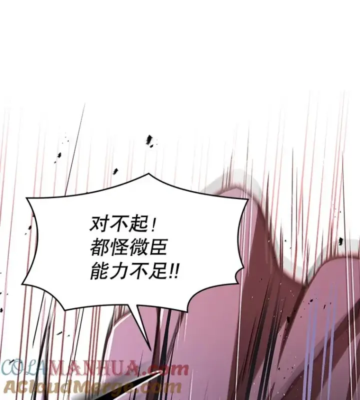 《史诗级枪骑士再临》49.进入皇宫图121