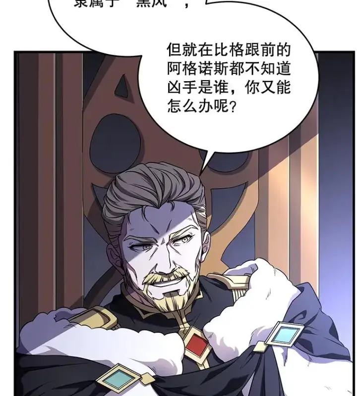 《史诗级枪骑士再临》49.进入皇宫图124