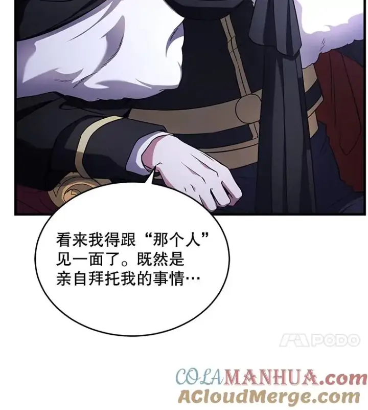 《史诗级枪骑士再临》49.进入皇宫图125
