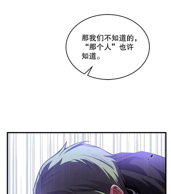 《史诗级枪骑士再临》49.进入皇宫图126