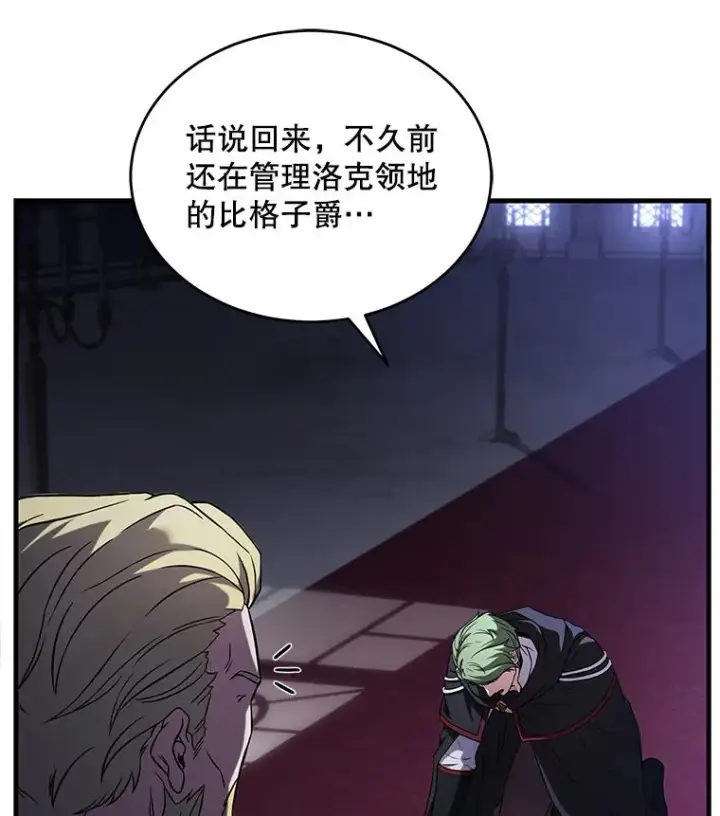 《史诗级枪骑士再临》49.进入皇宫图128