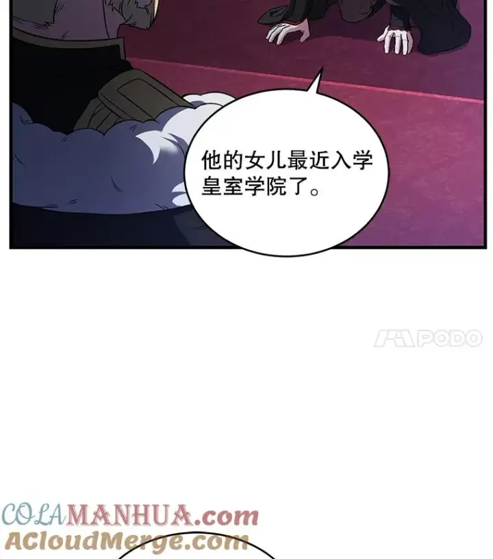 《史诗级枪骑士再临》49.进入皇宫图129