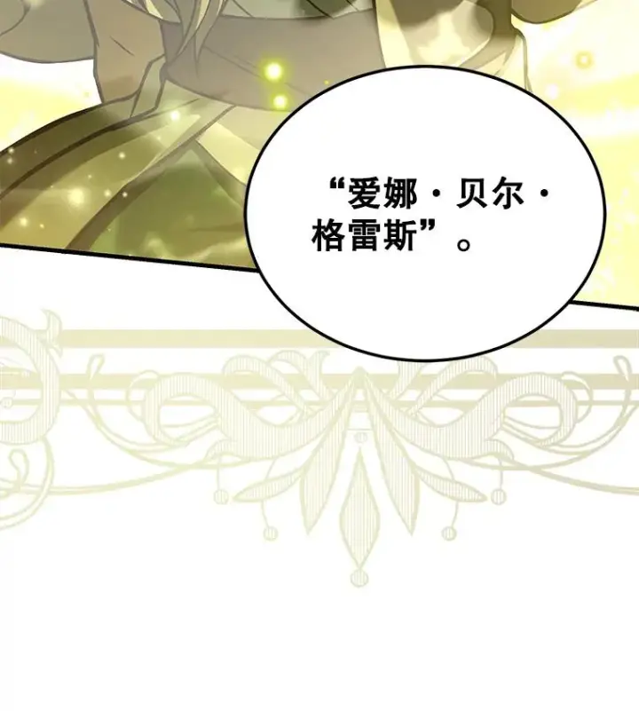 《史诗级枪骑士再临》49.进入皇宫图134