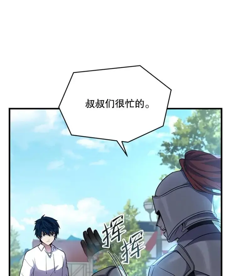 《史诗级枪骑士再临》49.进入皇宫图14