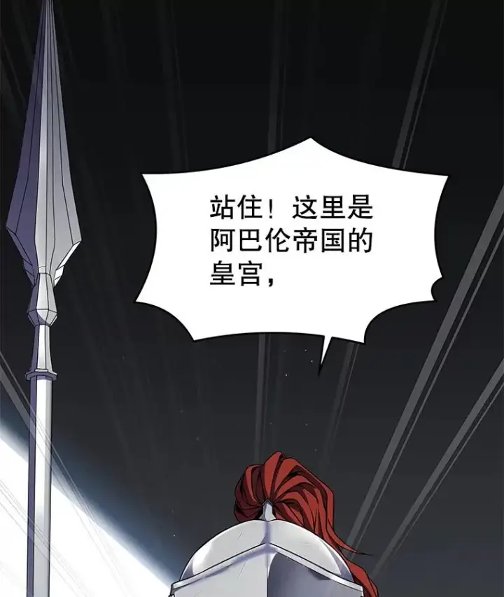 《史诗级枪骑士再临》49.进入皇宫图2