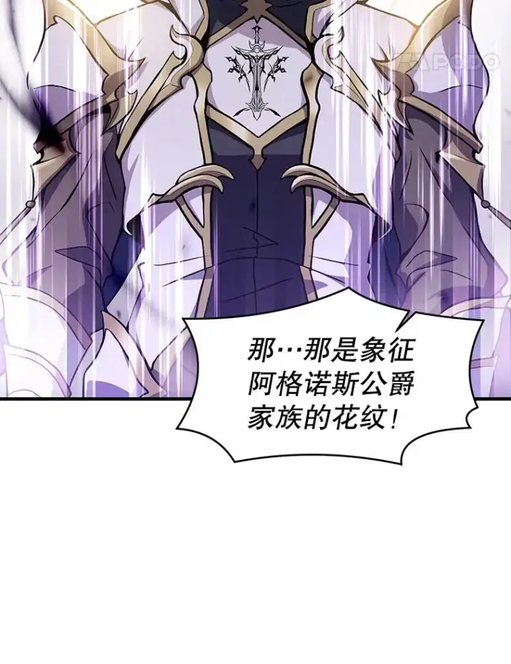 《史诗级枪骑士再临》49.进入皇宫图22