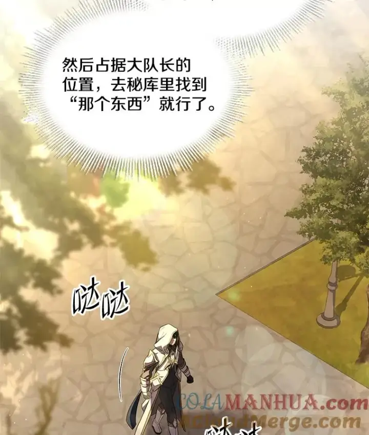 《史诗级枪骑士再临》49.进入皇宫图33
