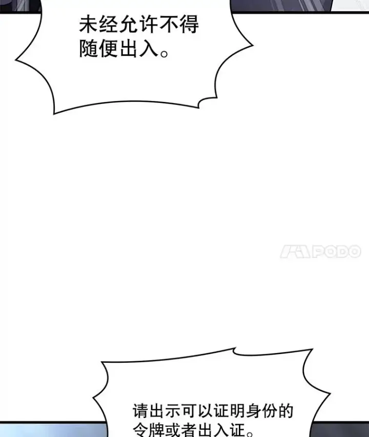 《史诗级枪骑士再临》49.进入皇宫图4