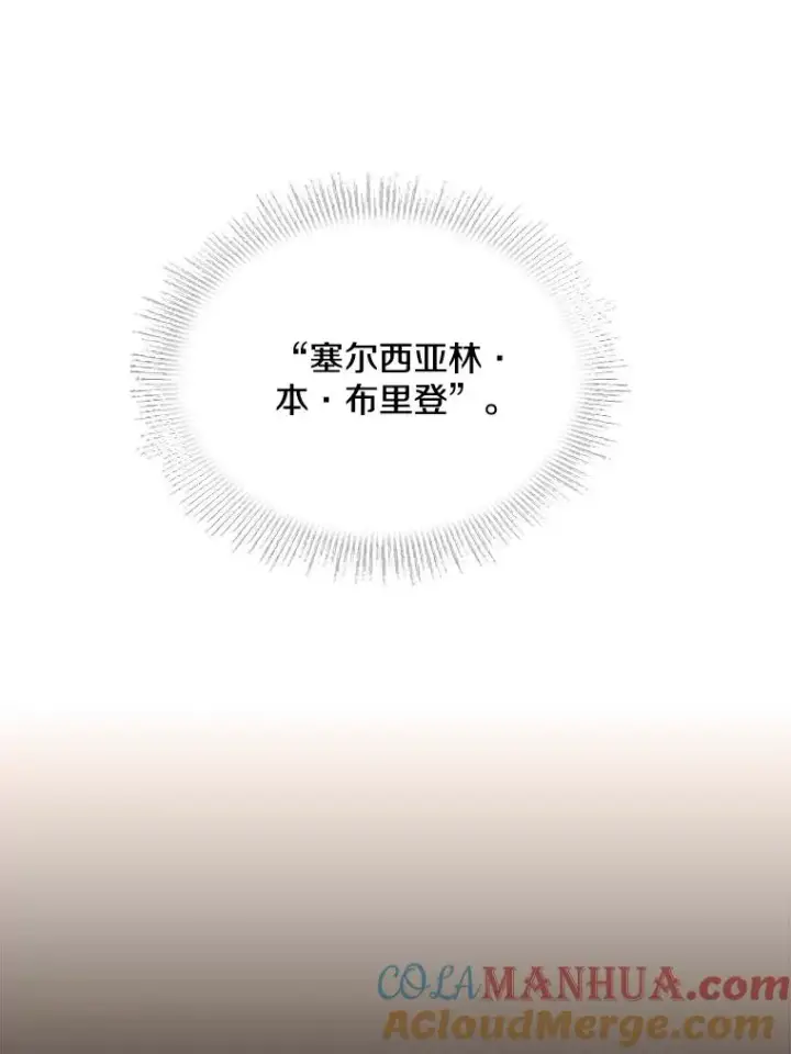 《史诗级枪骑士再临》49.进入皇宫图53