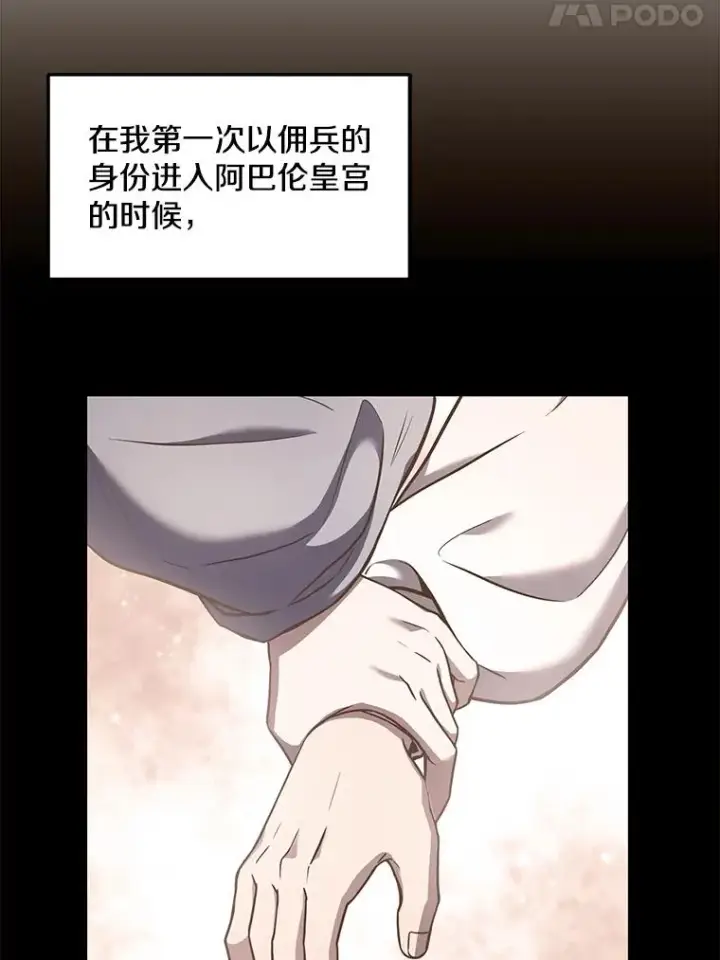 《史诗级枪骑士再临》49.进入皇宫图54