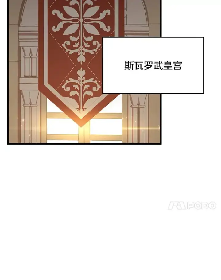 《史诗级枪骑士再临》49.进入皇宫图67