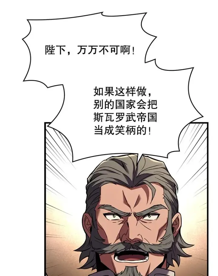 《史诗级枪骑士再临》49.进入皇宫图68