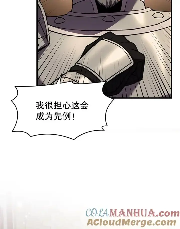 《史诗级枪骑士再临》49.进入皇宫图69