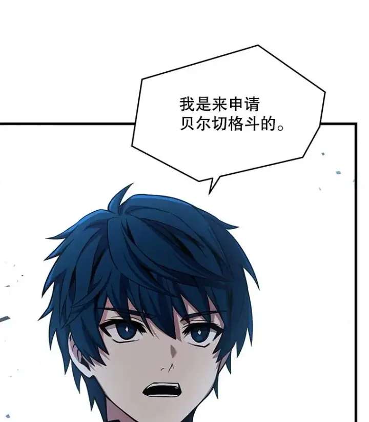 《史诗级枪骑士再临》49.进入皇宫图7