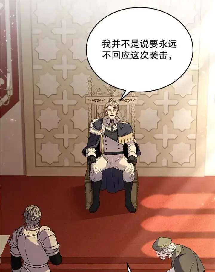 《史诗级枪骑士再临》49.进入皇宫图70