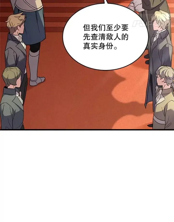 《史诗级枪骑士再临》49.进入皇宫图71