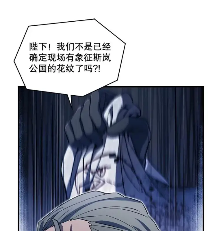 《史诗级枪骑士再临》49.进入皇宫图72