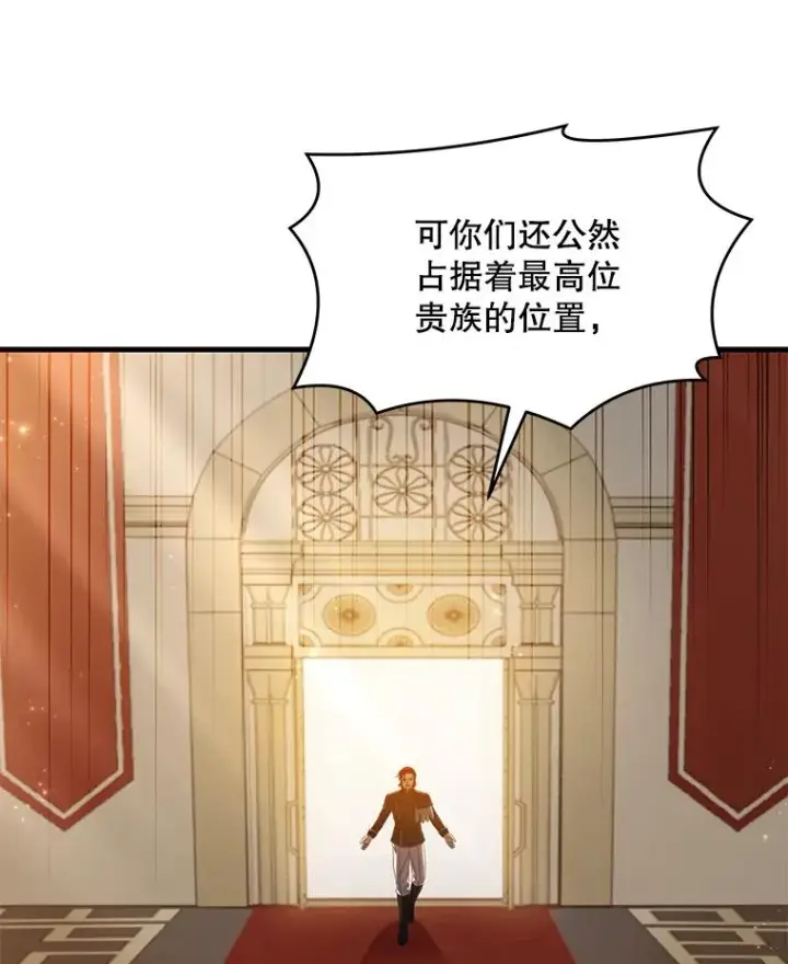 《史诗级枪骑士再临》49.进入皇宫图76