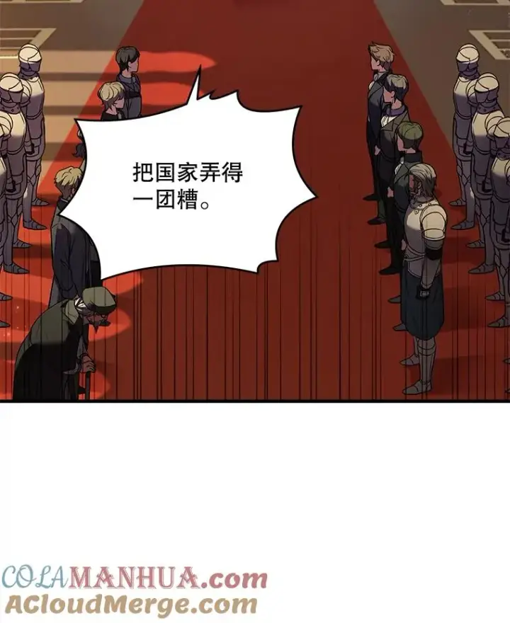《史诗级枪骑士再临》49.进入皇宫图77