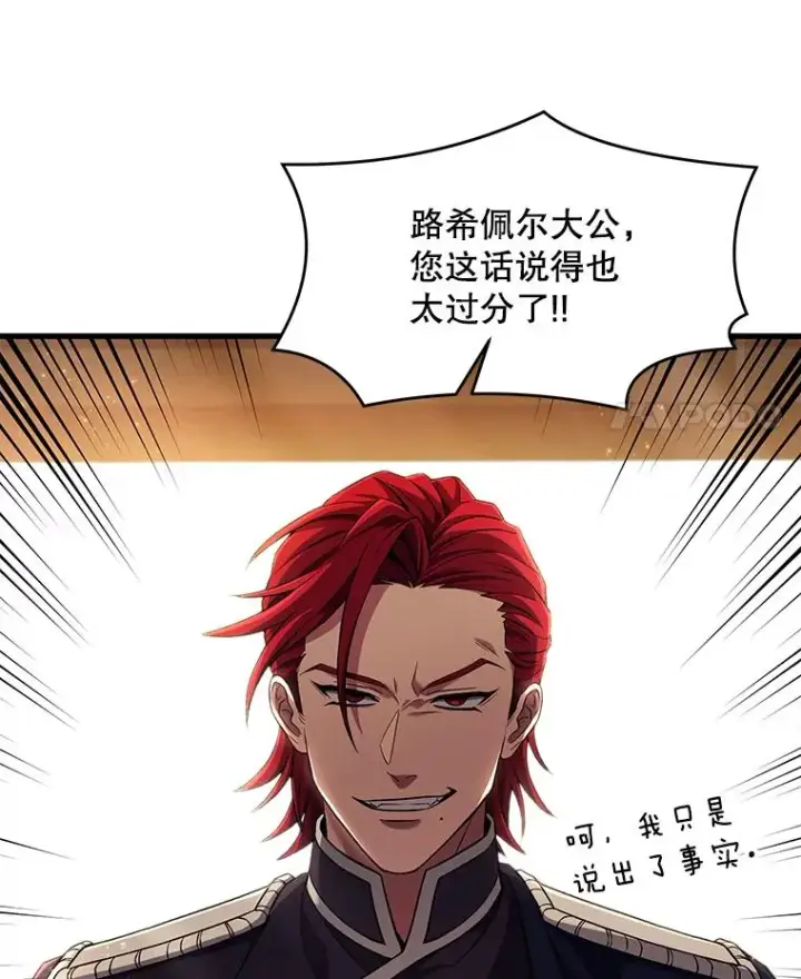 《史诗级枪骑士再临》49.进入皇宫图78