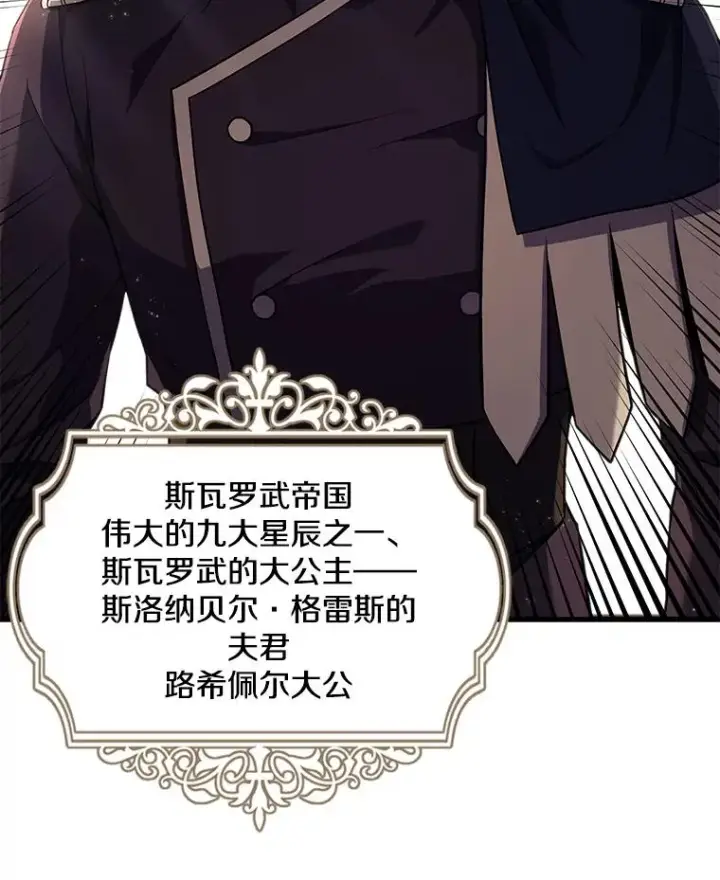 《史诗级枪骑士再临》49.进入皇宫图79