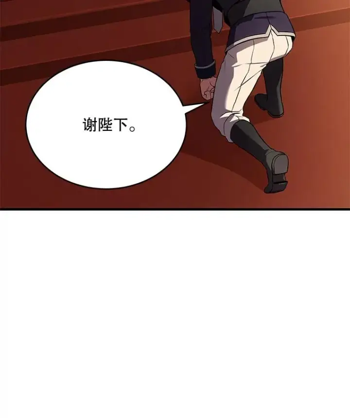 《史诗级枪骑士再临》49.进入皇宫图83